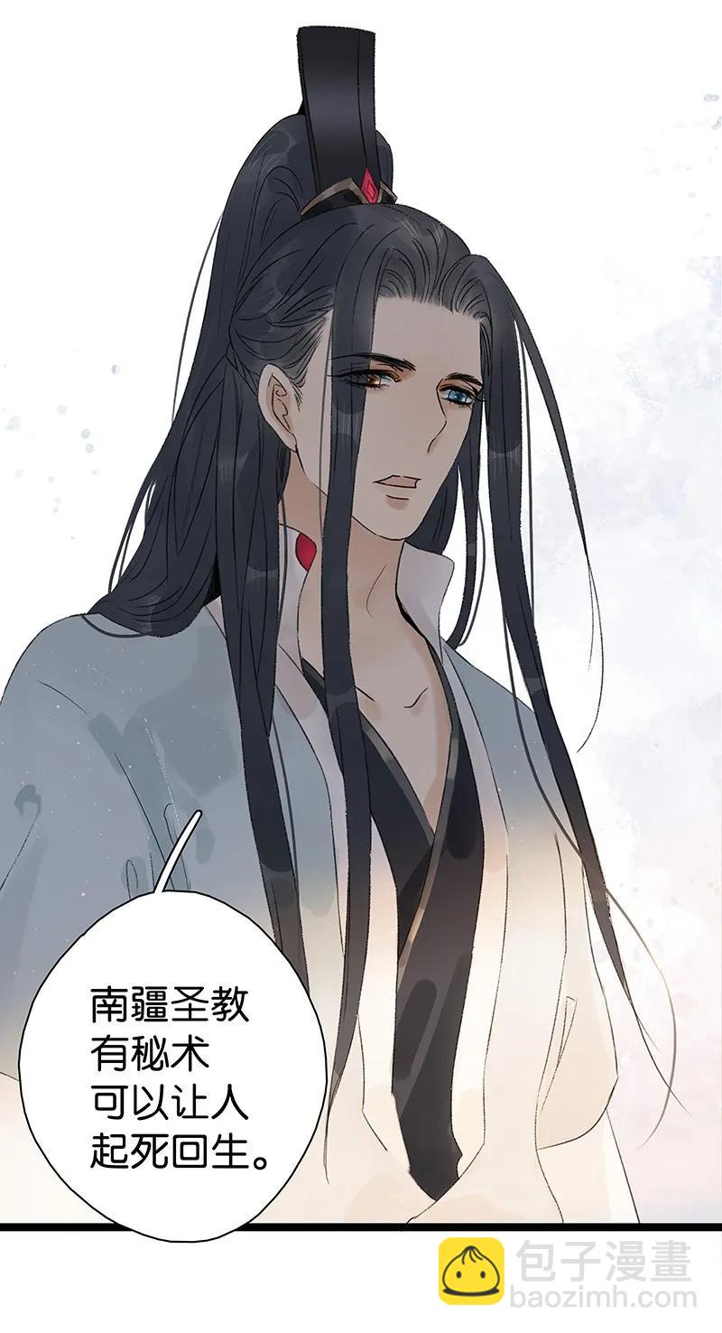 062 我要救叔父-第68话