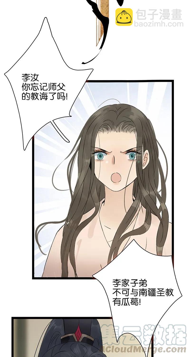 062 我要救叔父-第68话