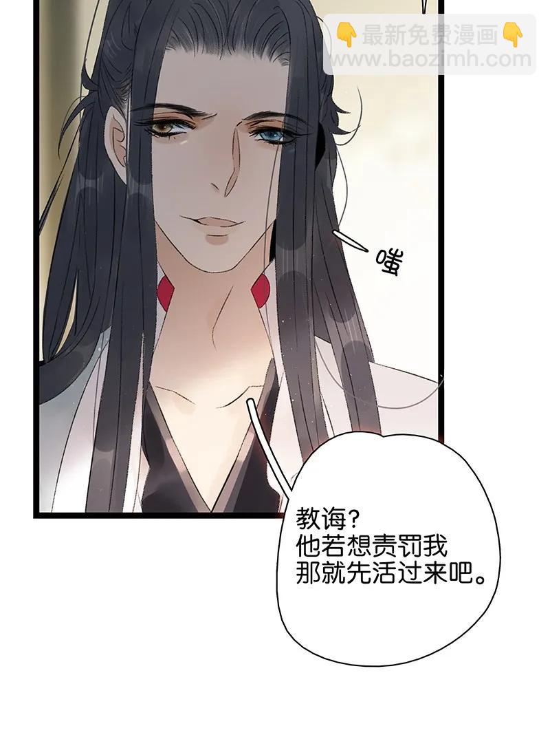 062 我要救叔父-第68话