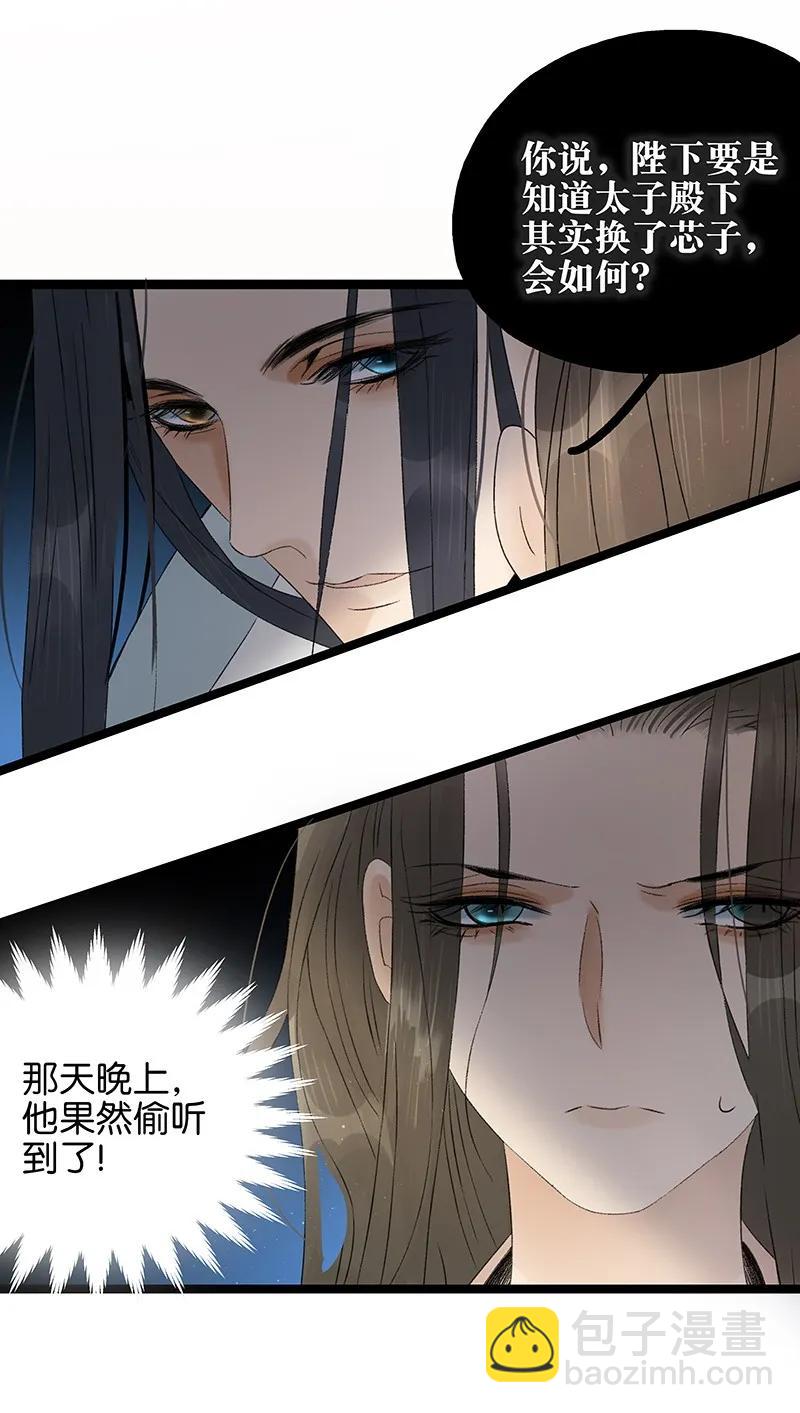 062 我要救叔父-第68话