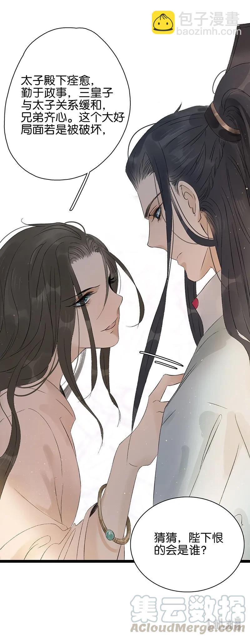 062 我要救叔父-第68话