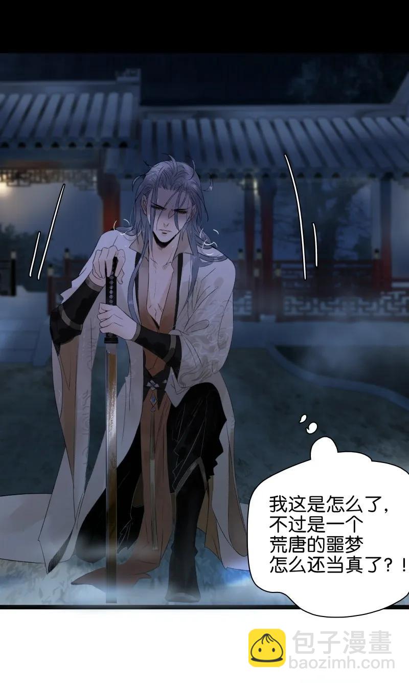 064 校场之战-第70话