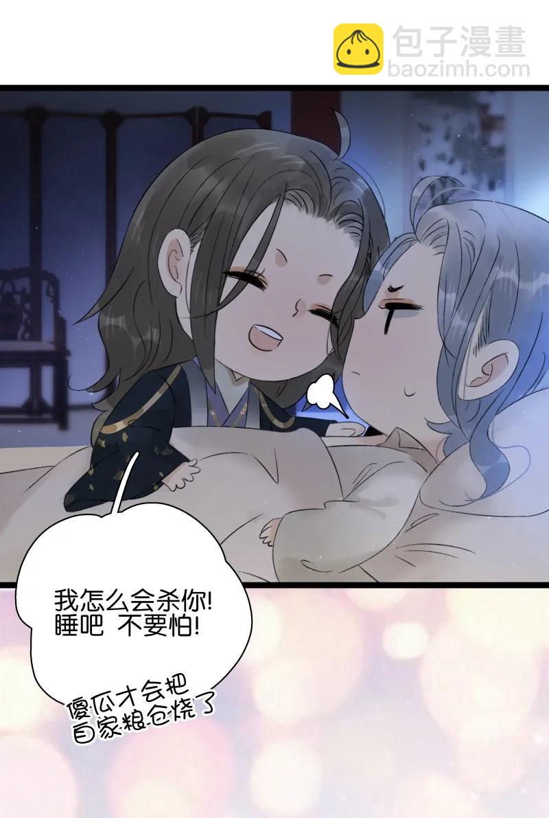 064 校场之战-第70话