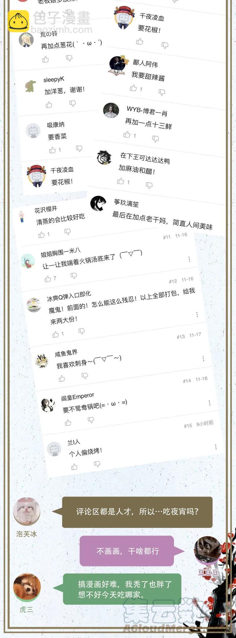 064 校场之战-第70话