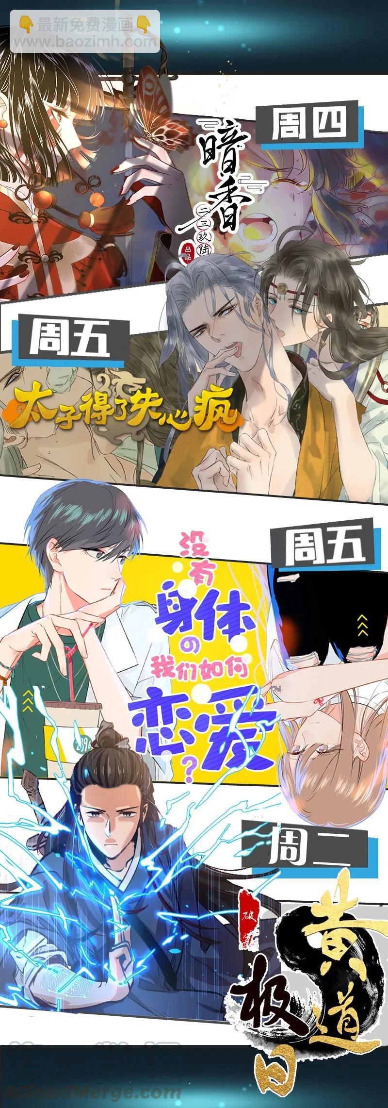 064 校场之战-第70话