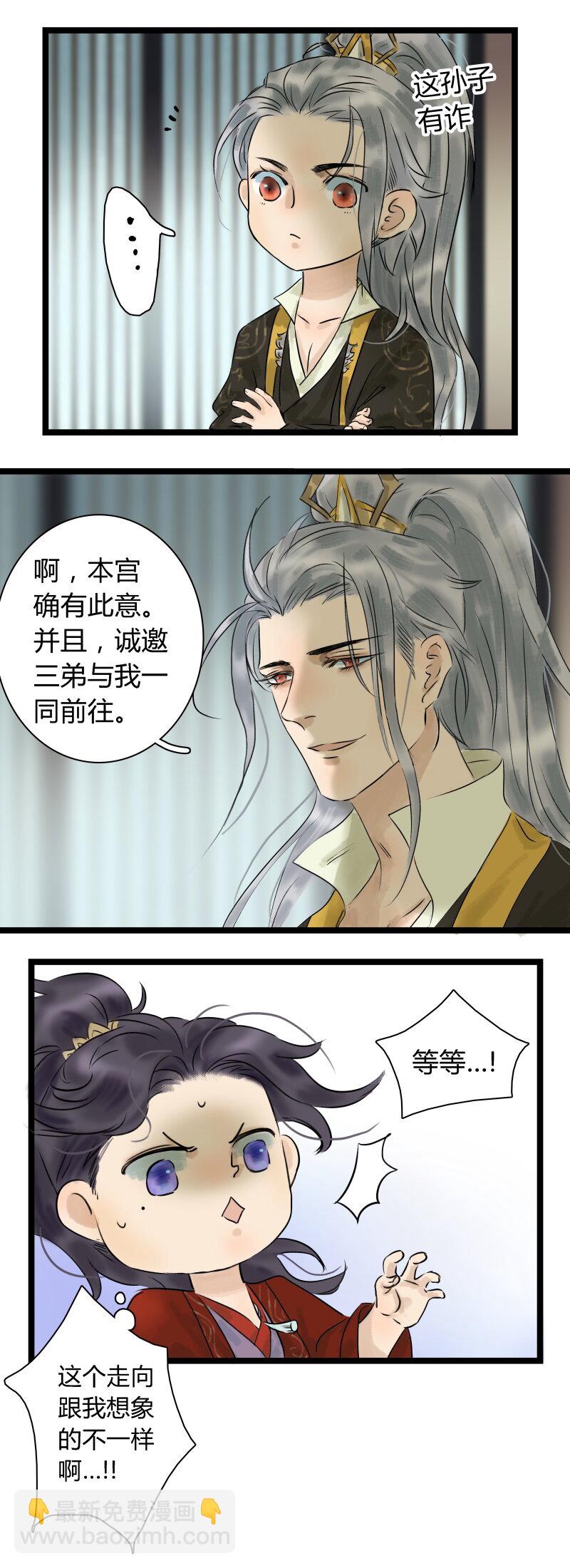 008 弟弟有诈-第8话