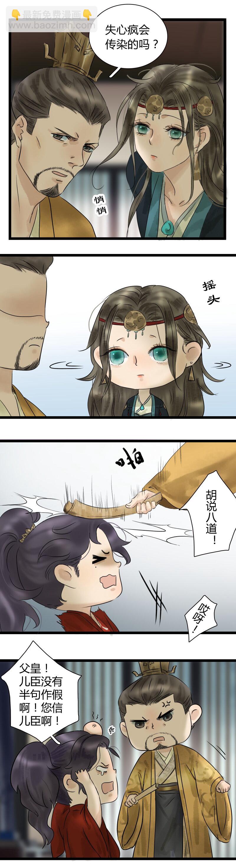 008 弟弟有诈-第8话