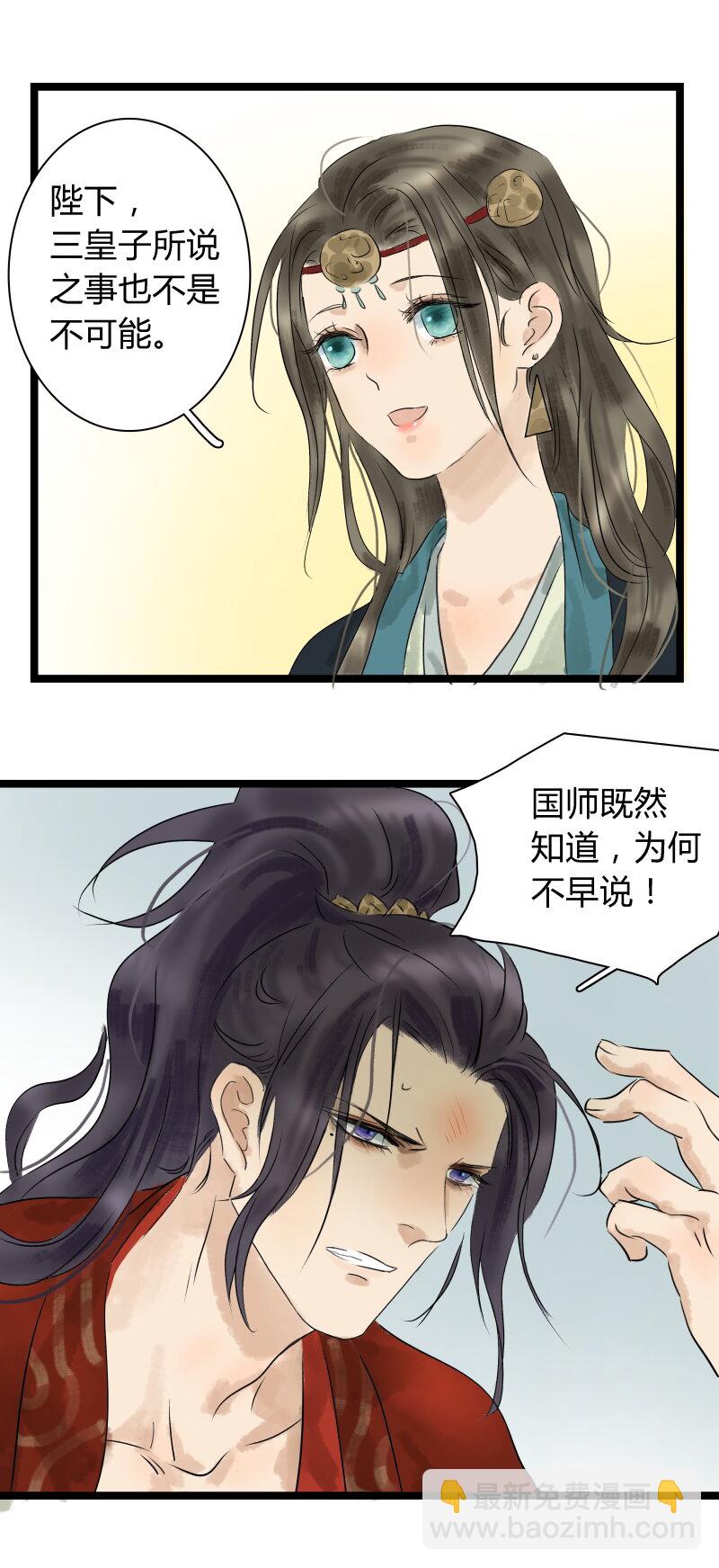 008 弟弟有诈-第8话