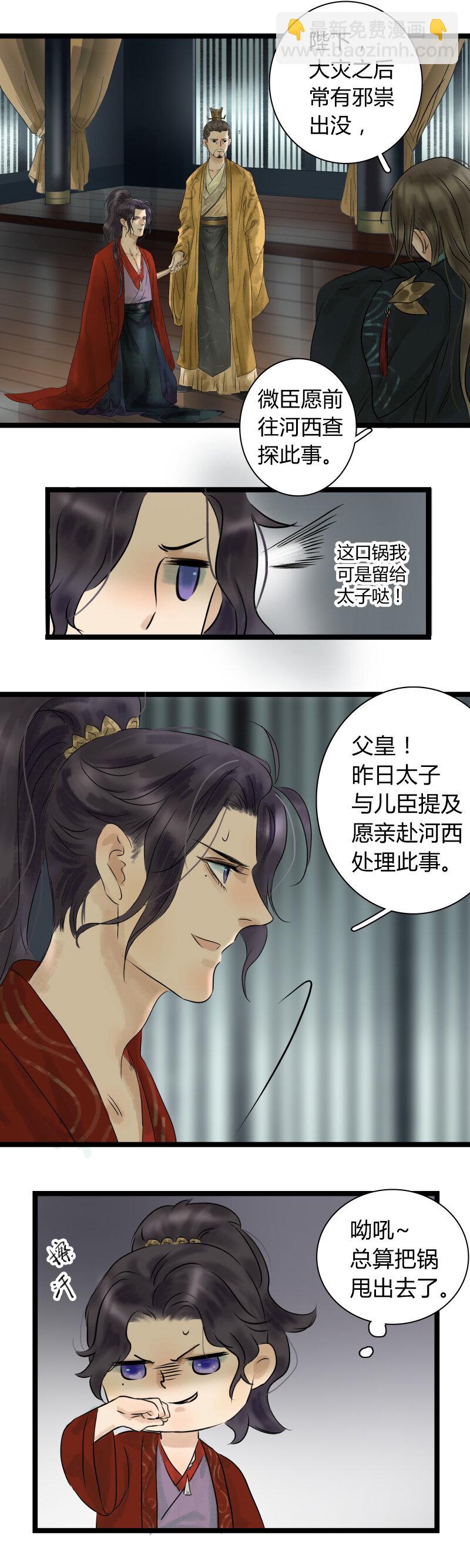 008 弟弟有诈-第8话