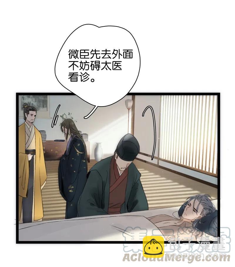 066 太子下线-第72话