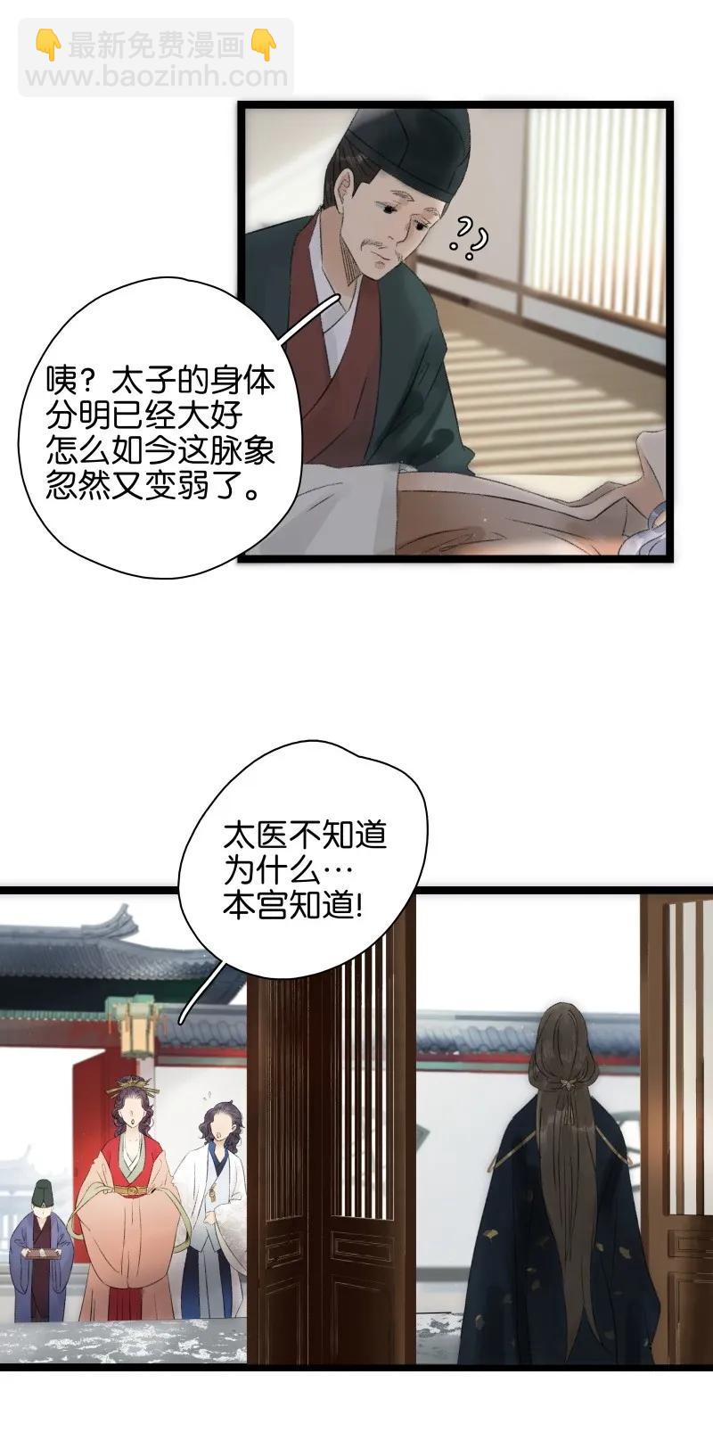 066 太子下线-第72话