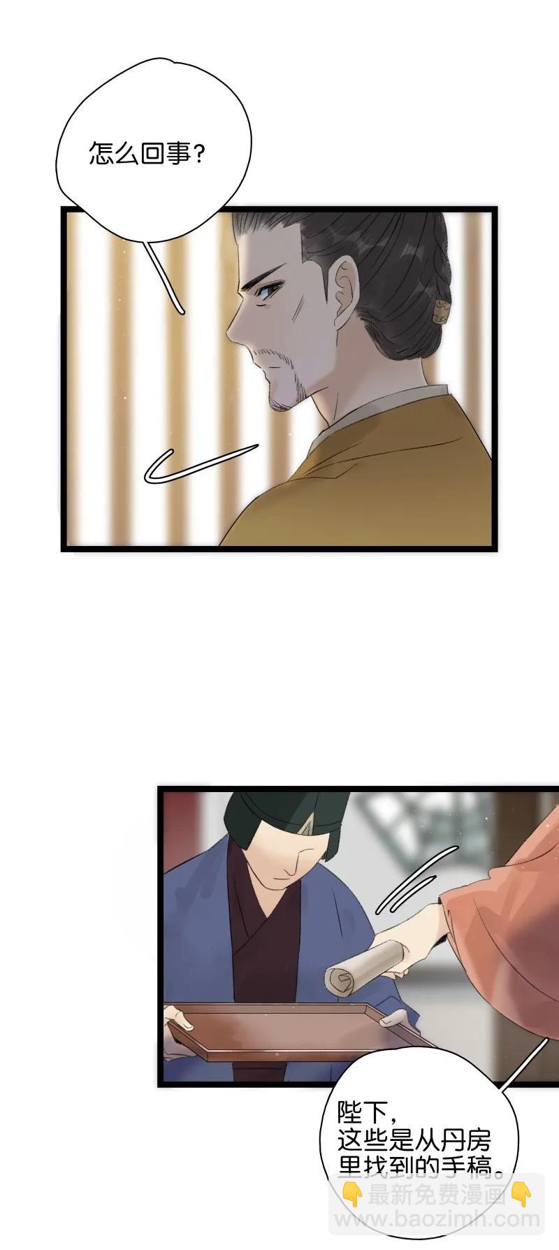 066 太子下线-第72话