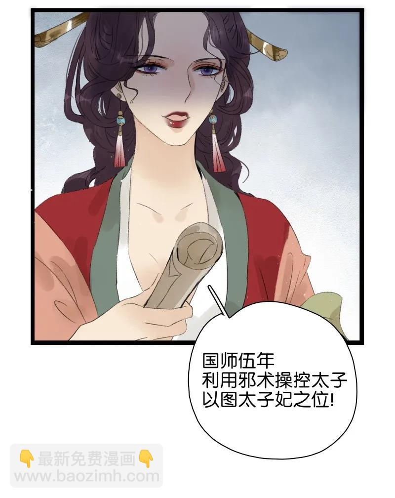 066 太子下线-第72话