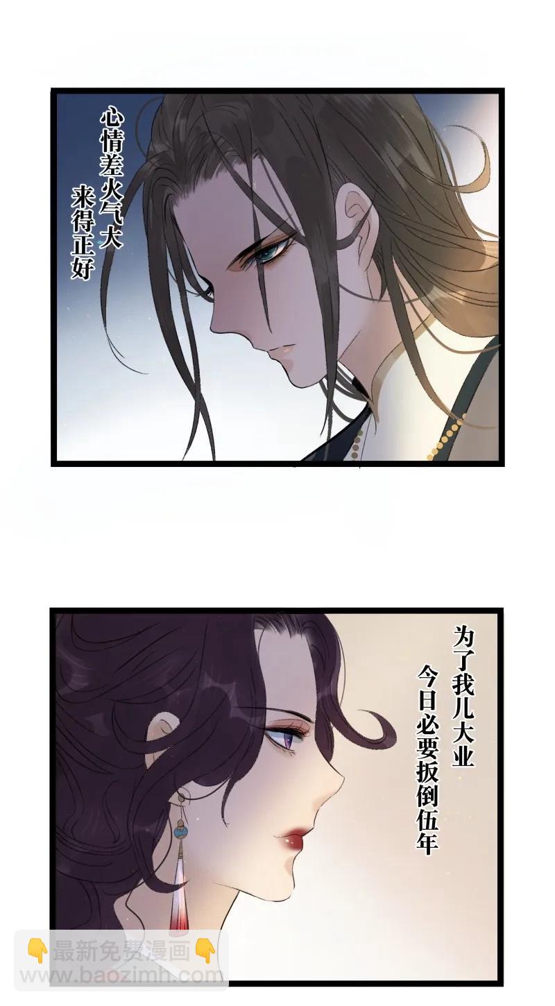 066 太子下线-第72话