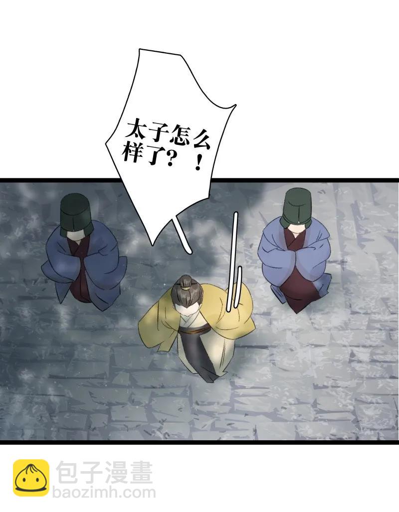 066 太子下线-第72话