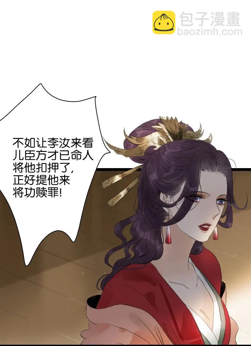 066 太子下线-第72话