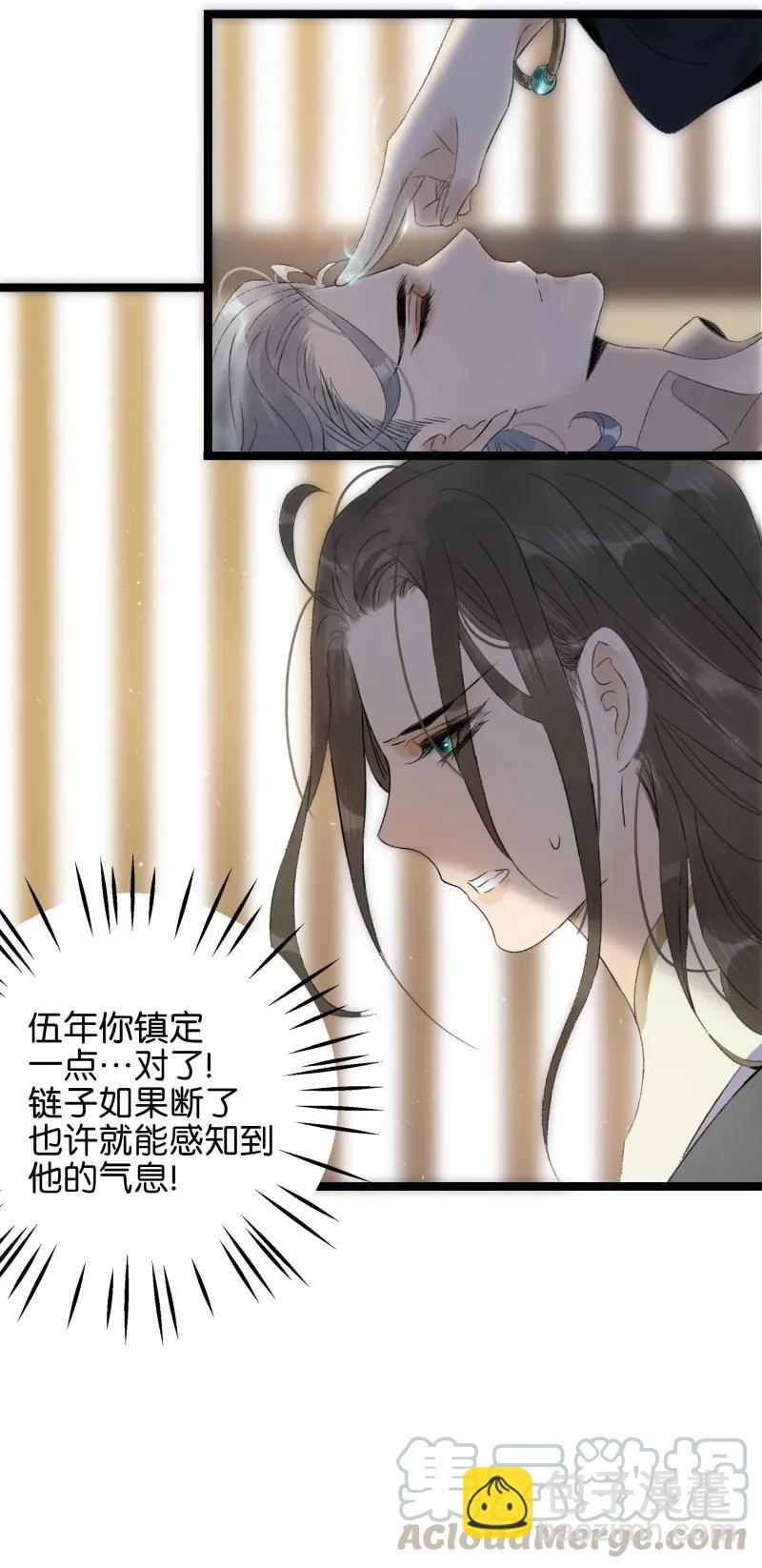 066 太子下线-第72话