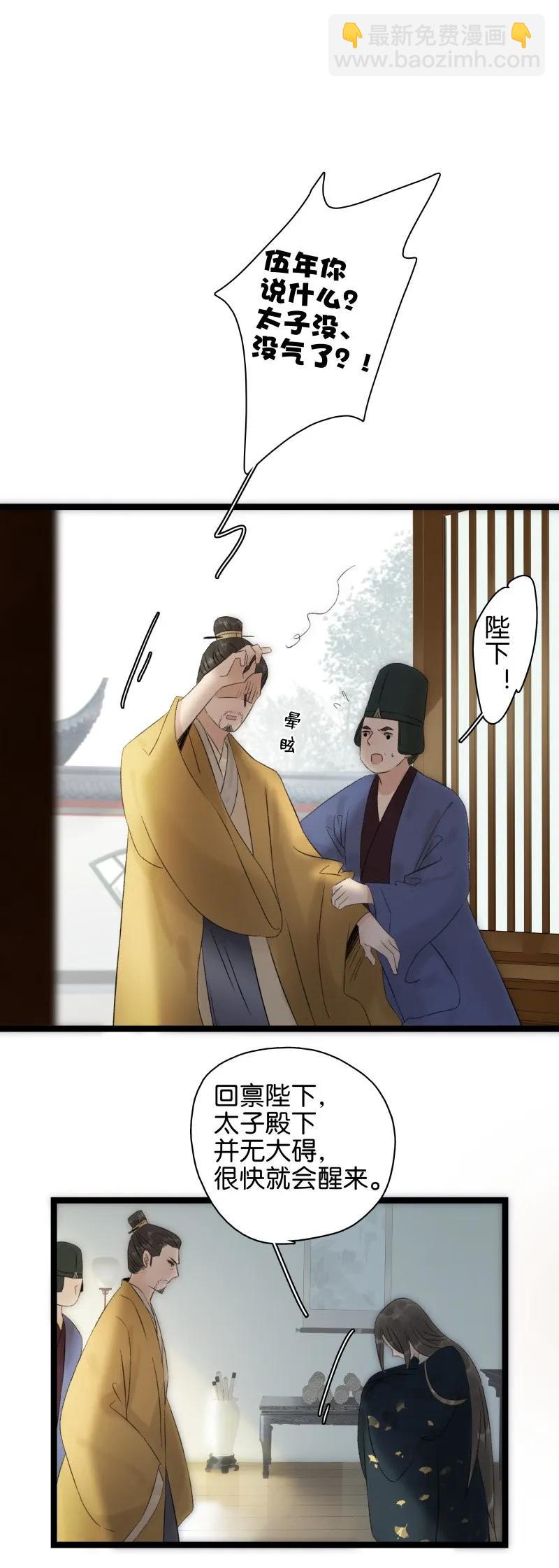 066 太子下线-第72话