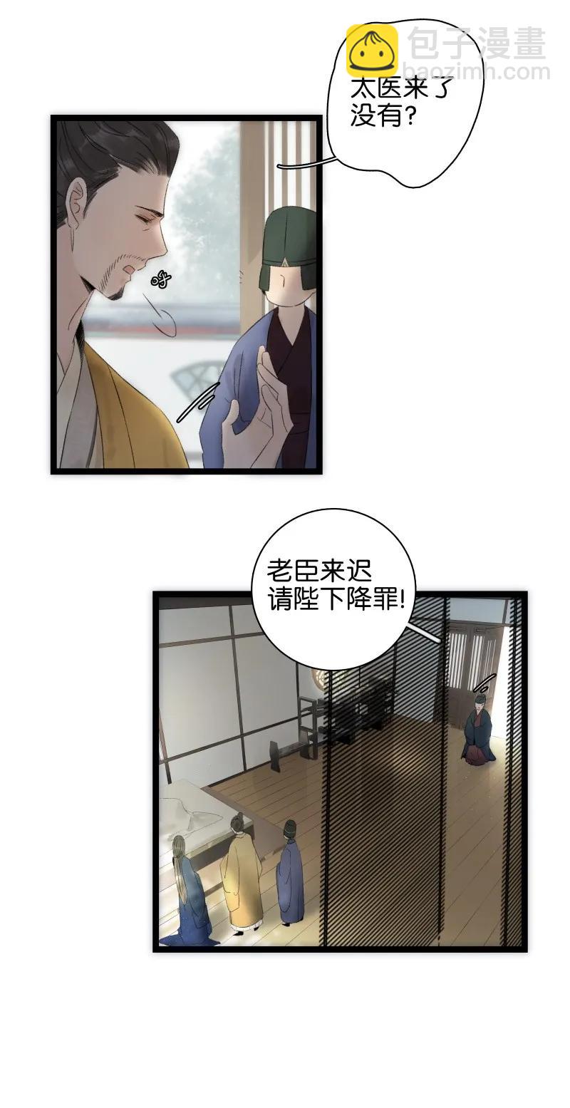 066 太子下线-第72话