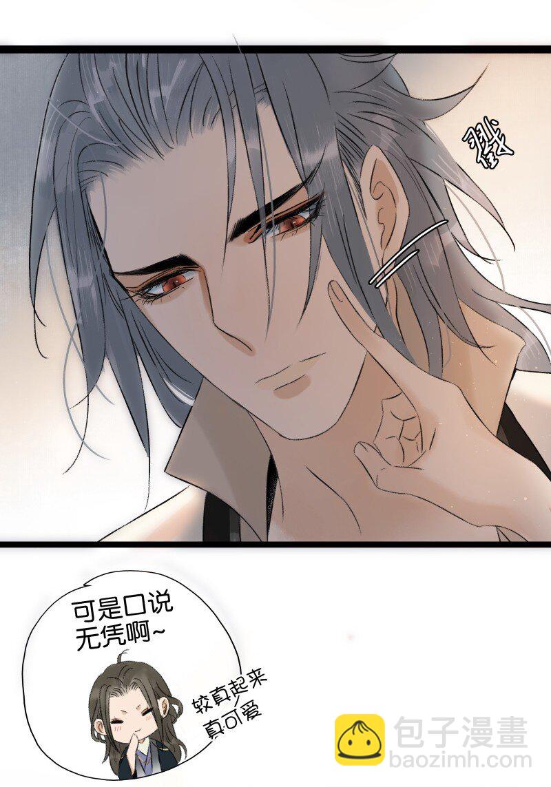 番外4 太子超帅-第48话