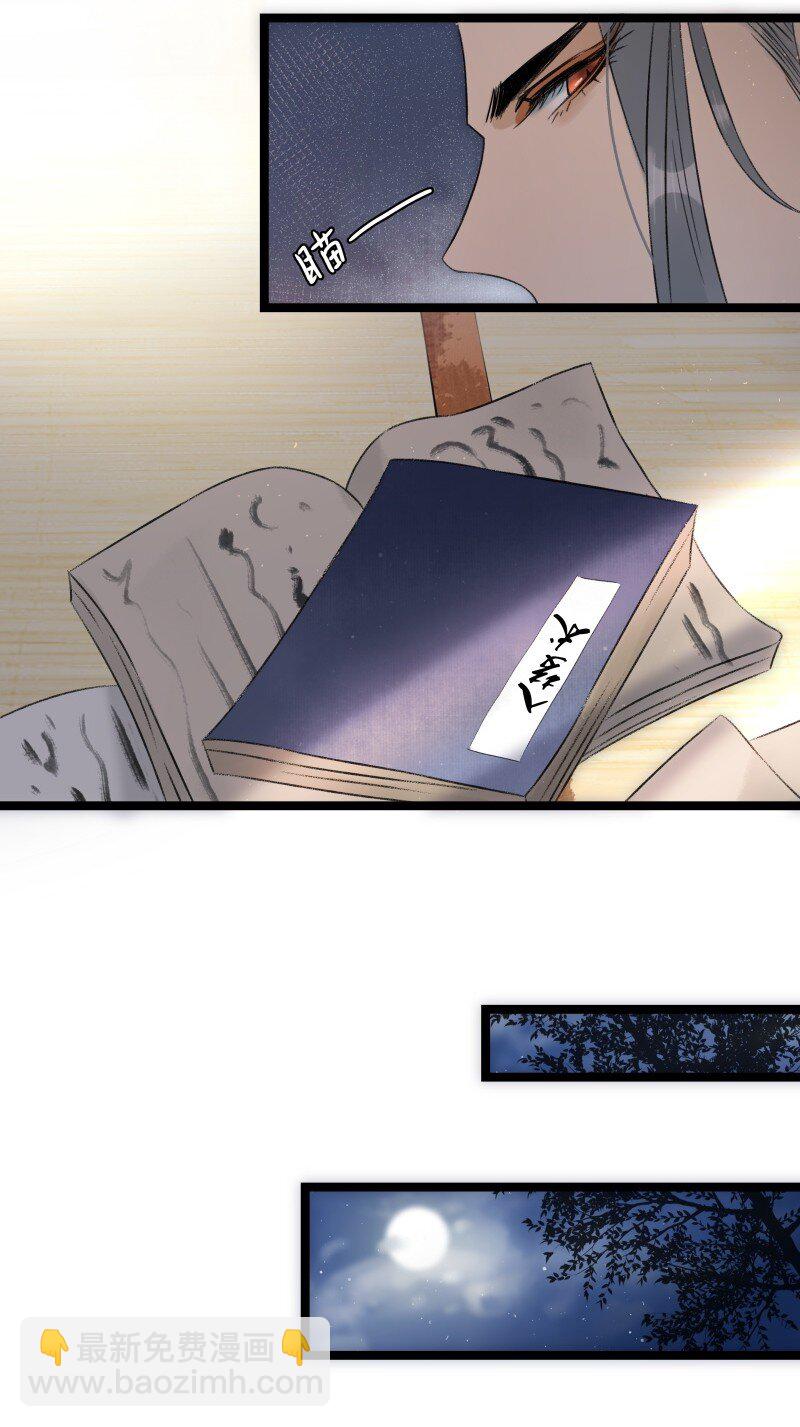 番外4 太子超帅-第48话