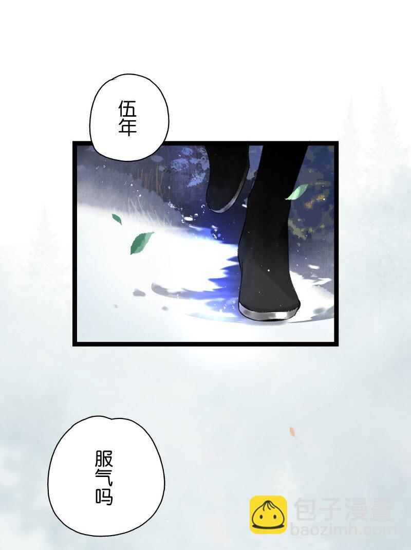 番外4 太子超帅-第48话