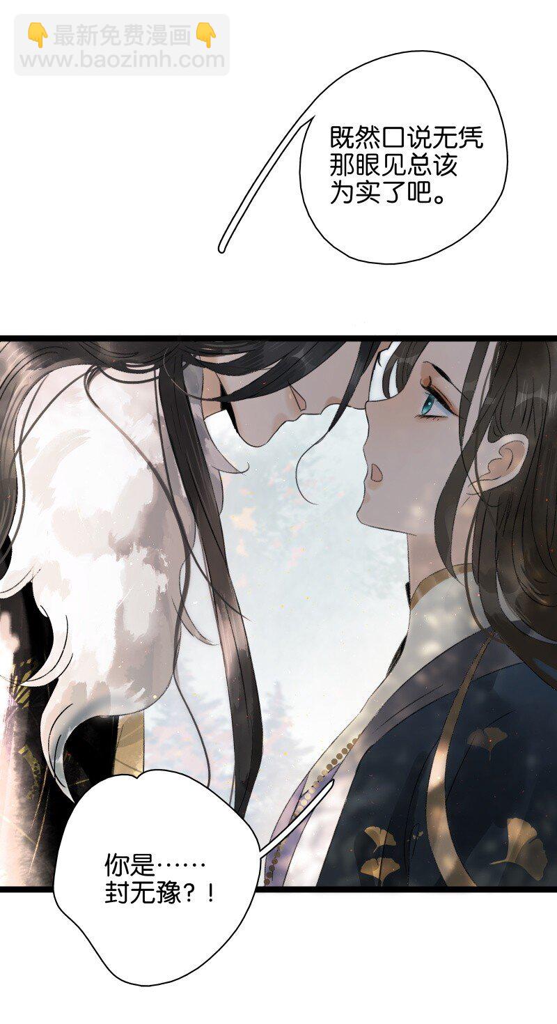 番外4 太子超帅-第48话