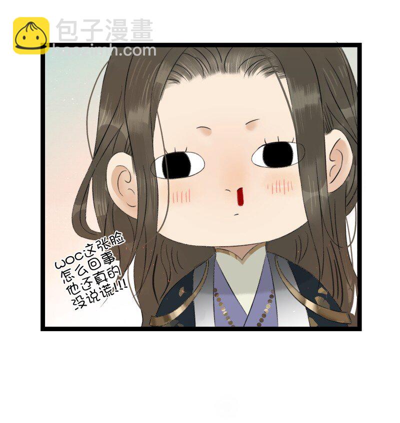 番外4 太子超帅-第48话