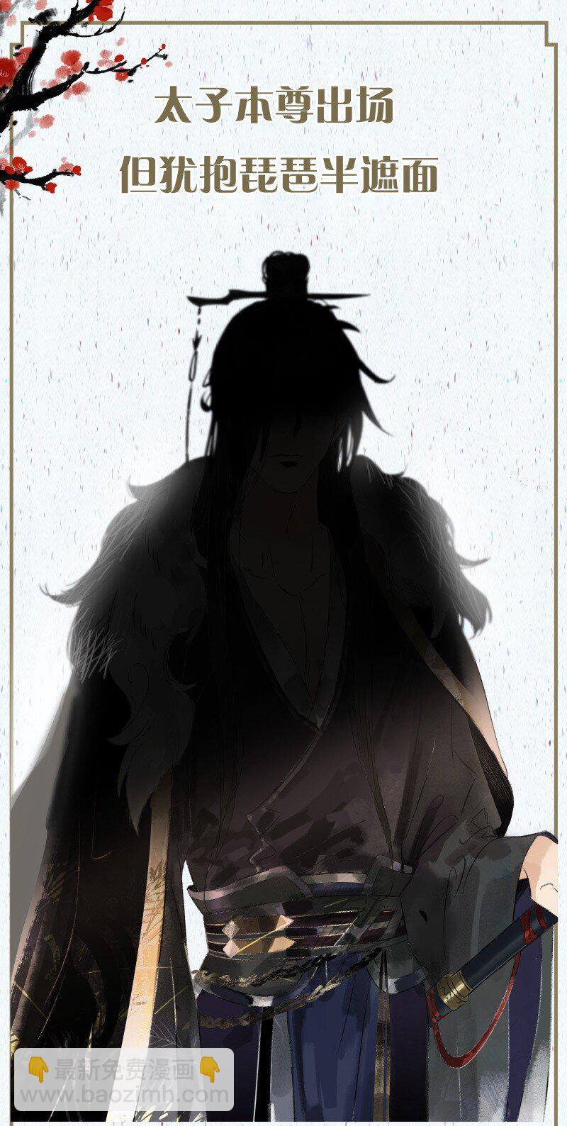 番外4 太子超帅-第48话