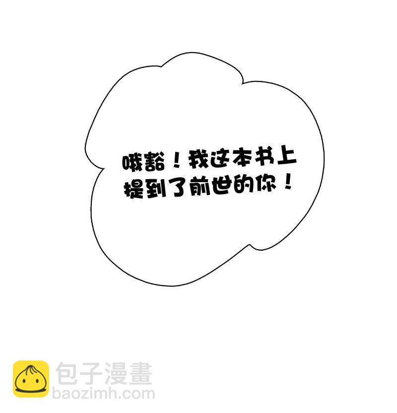 番外4 太子超帅-第48话