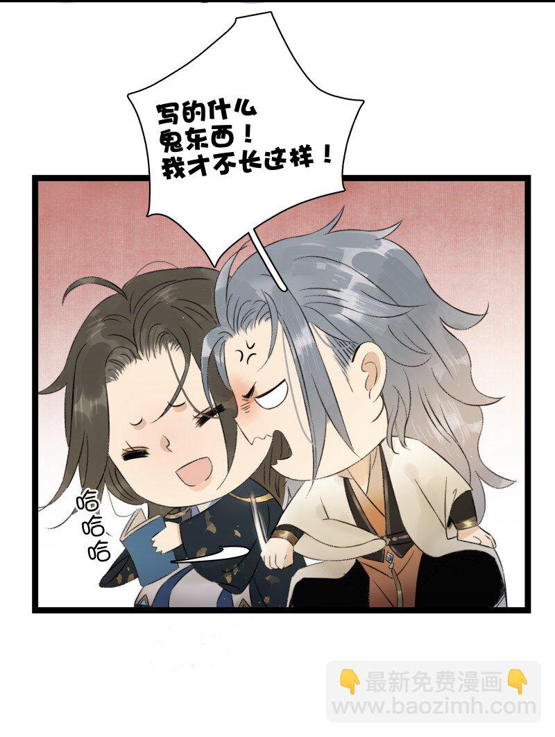 番外4 太子超帅-第48话