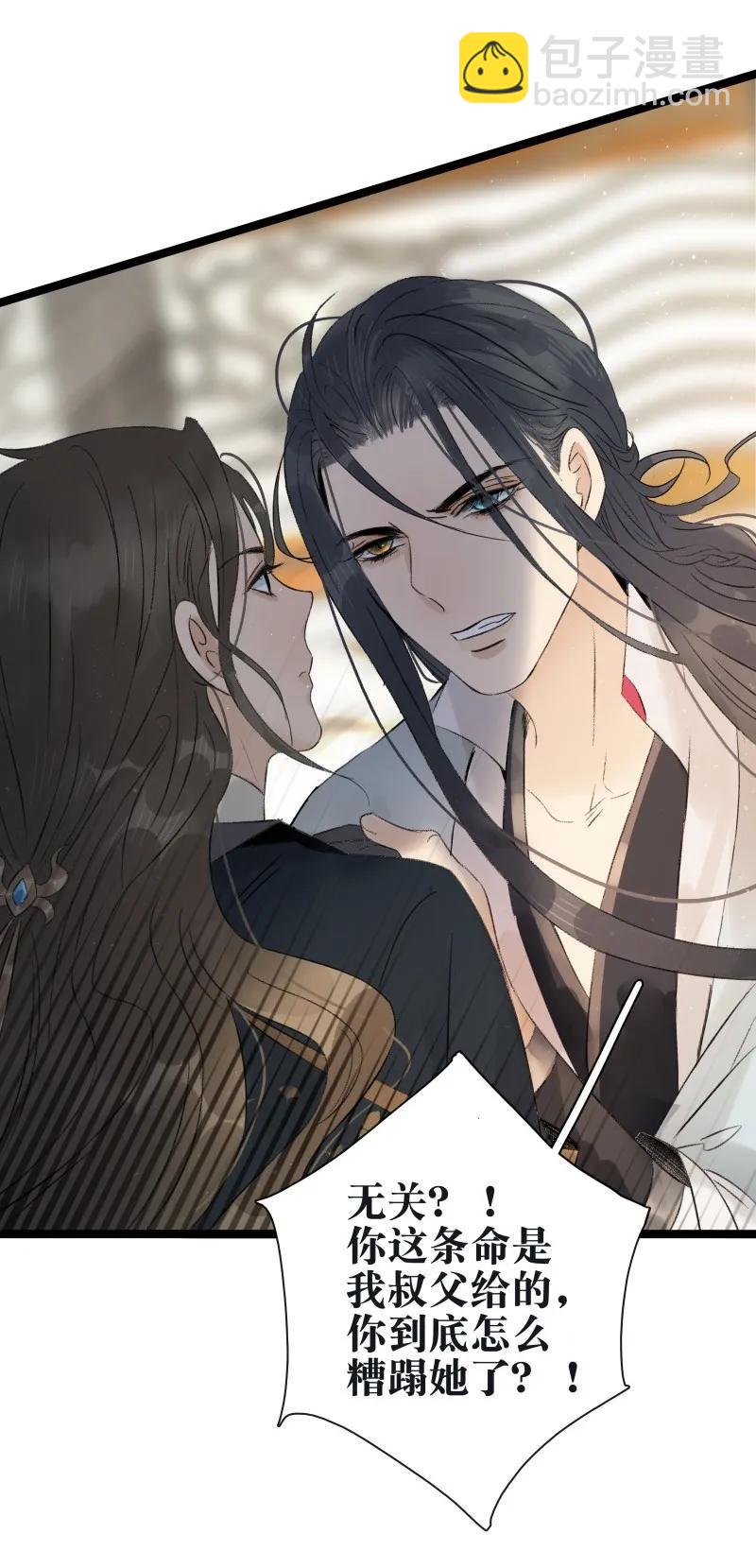 067 太子睡醒了-第74话