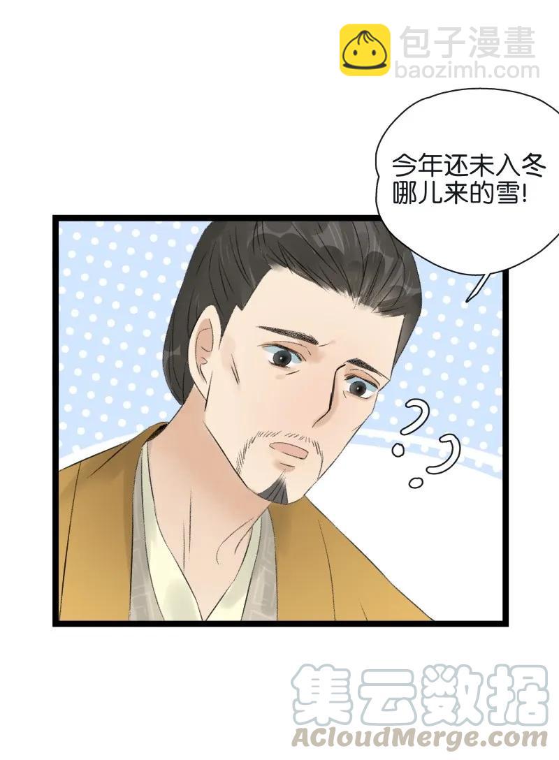 067 太子睡醒了-第74话