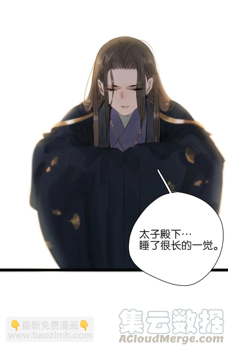 067 太子睡醒了-第74话