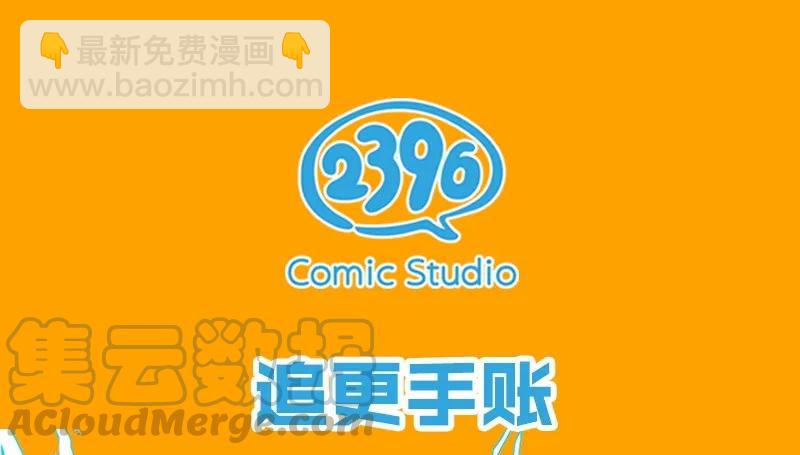 067 太子睡醒了-第74话
