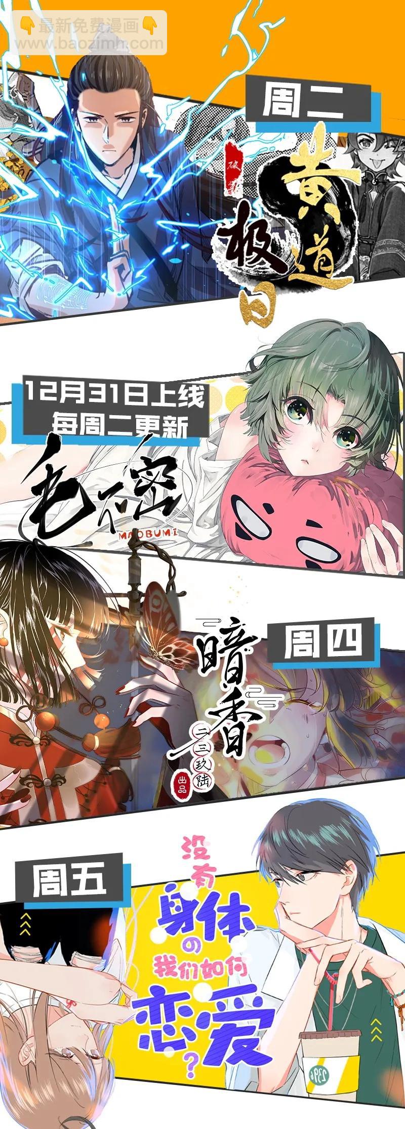 067 太子睡醒了-第74话