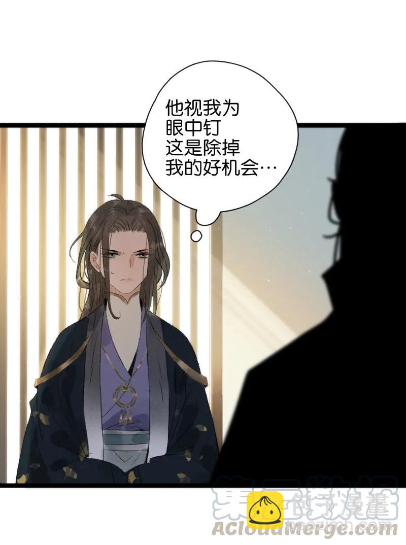 067 太子睡醒了-第74话