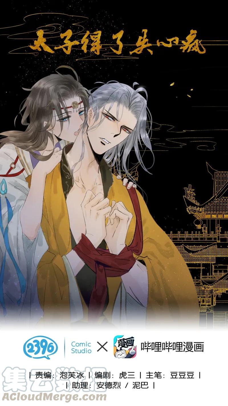 069 李汝的交易-第76话