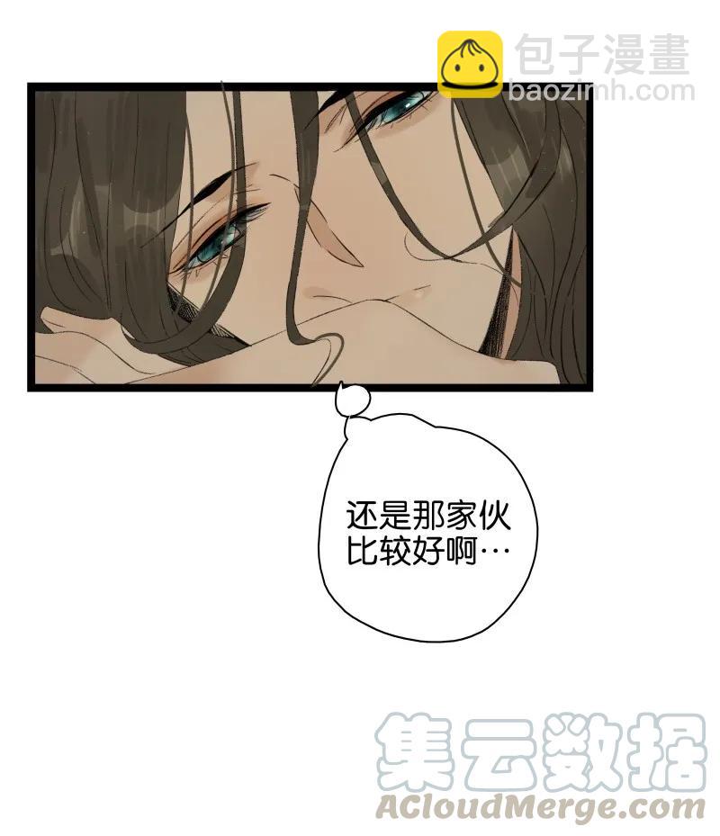 069 李汝的交易-第76话