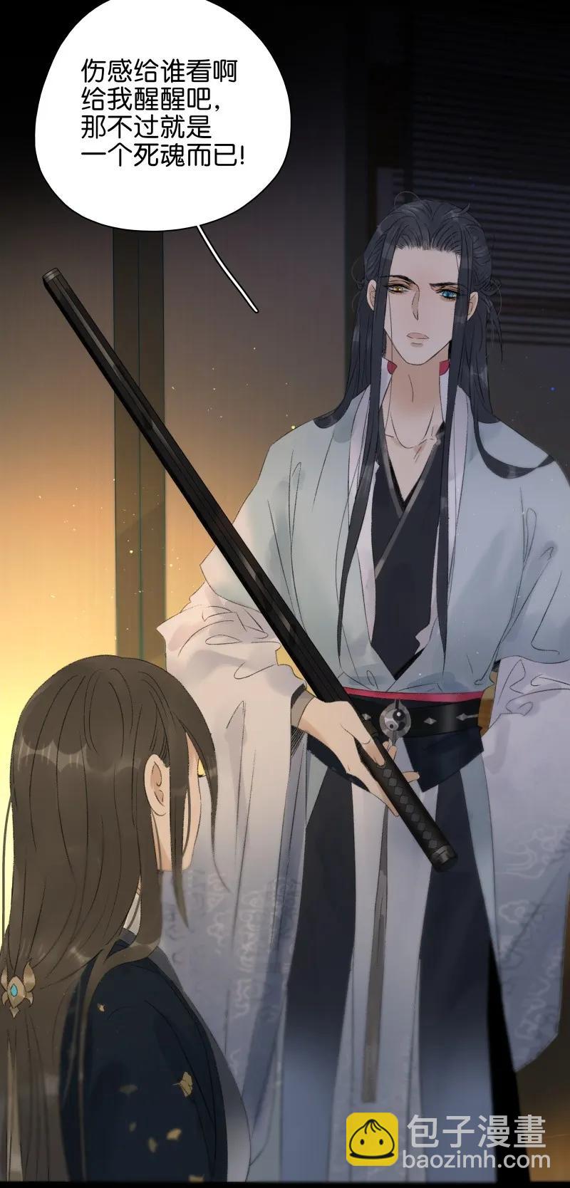 069 李汝的交易-第76话