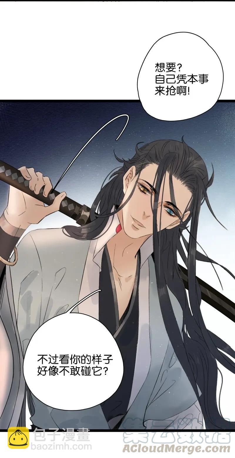 069 李汝的交易-第76话