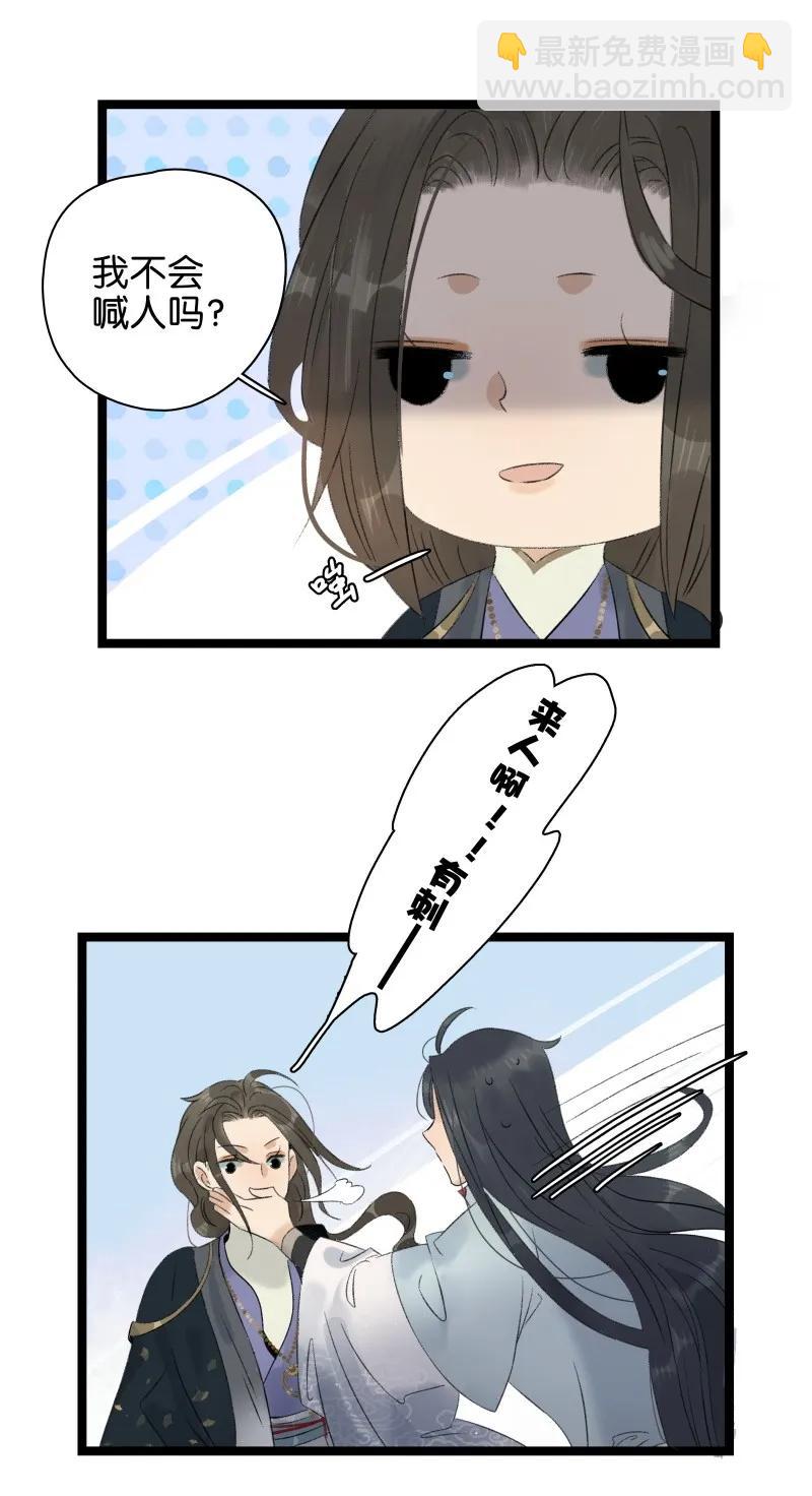 069 李汝的交易-第76话