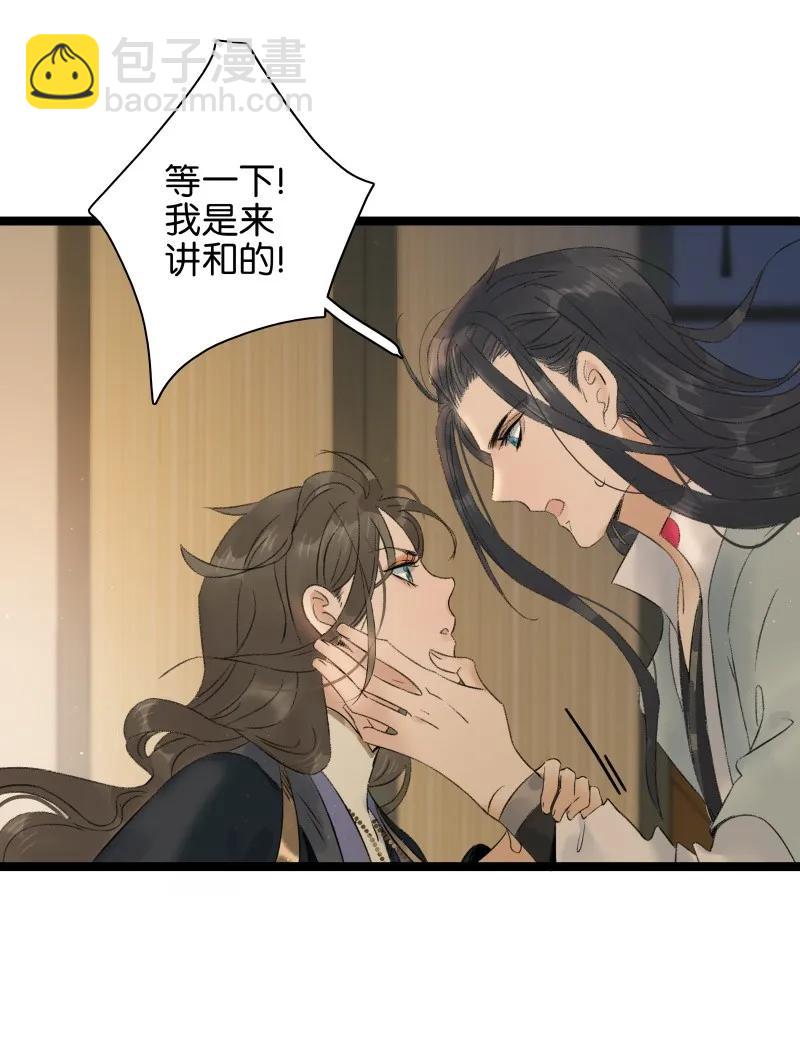 069 李汝的交易-第76话