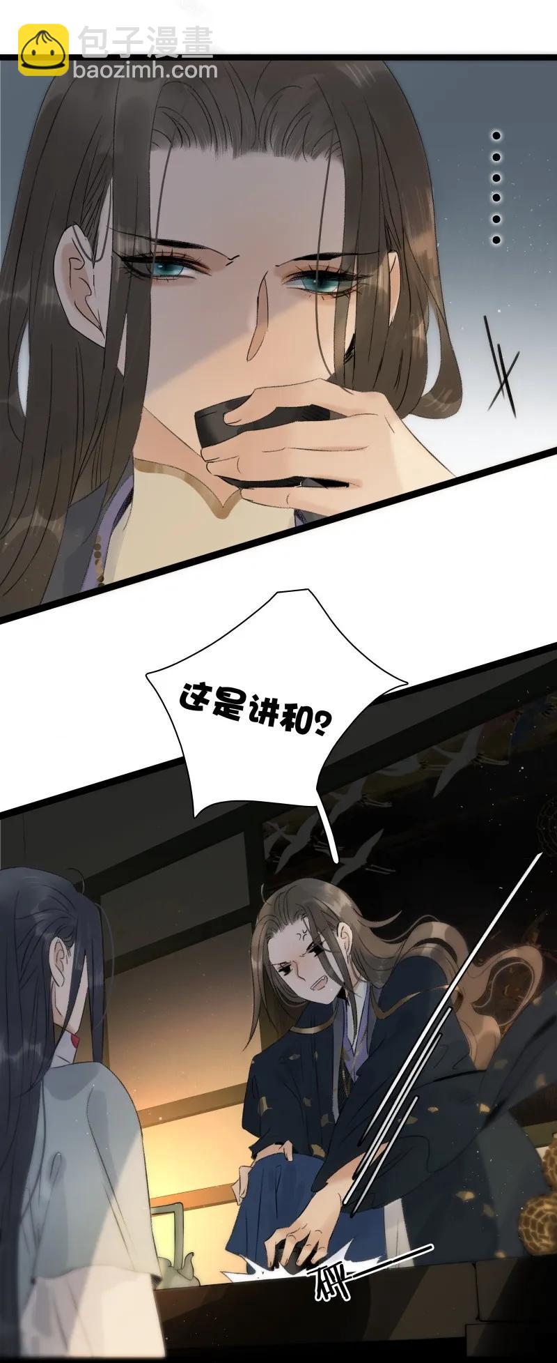 069 李汝的交易-第76话