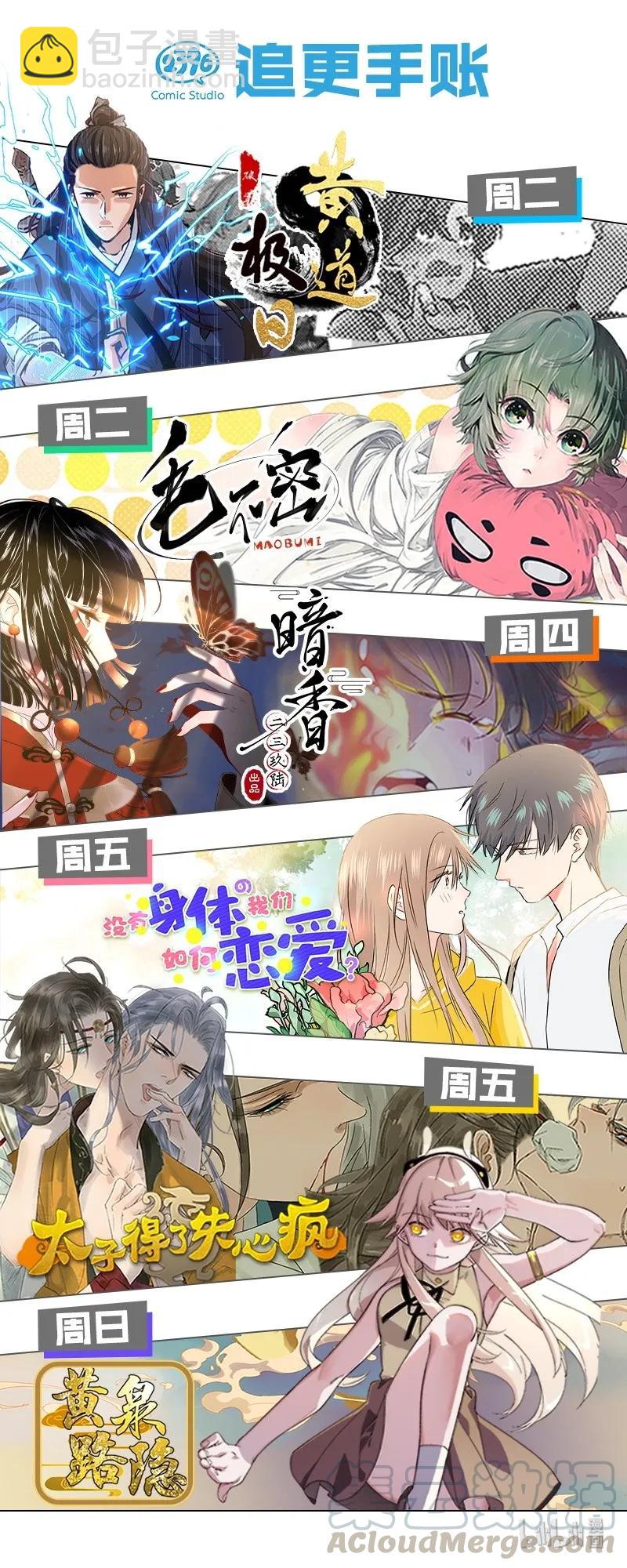 069 李汝的交易-第76话