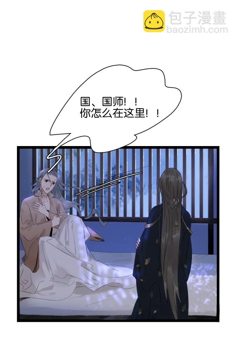 069 李汝的交易-第76话