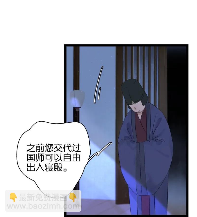 069 李汝的交易-第76话