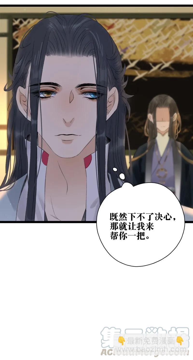 070 太子要晕-第78话