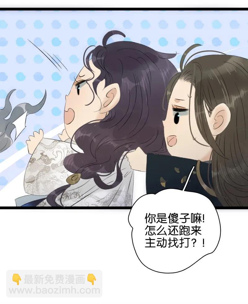 070 太子要晕-第78话