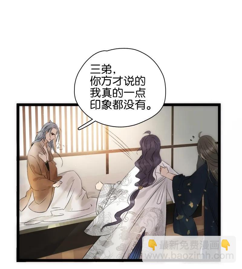 070 太子要晕-第78话